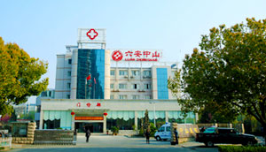 六安中山中西医结合医院骨科 简介